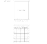 보건증(건강진단수첩)발급신청 보건증(건강진단수첩)발급신청
